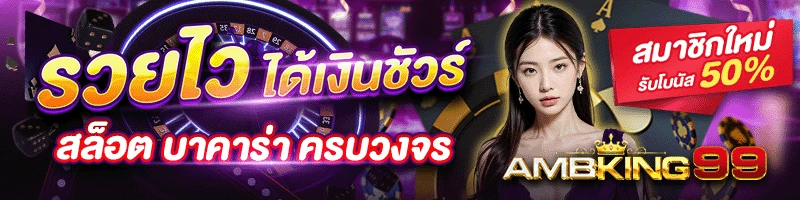 เว็บสล็อตรับโปรโมชั่น - แบนเนอร์โปรโมชั่น