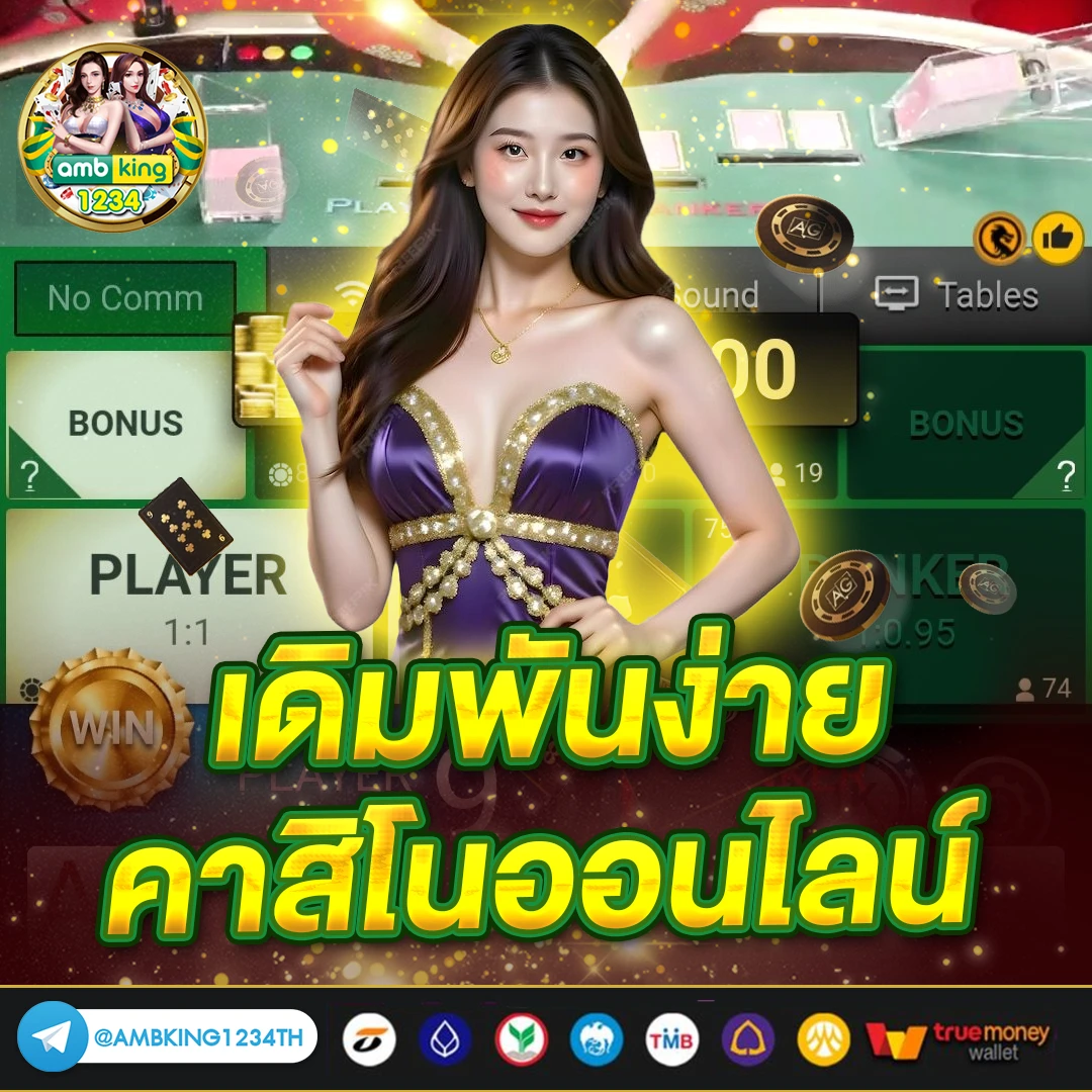 แอปสล็อตได้เงินจริง - แบนเนอร์โปรโมชั่น