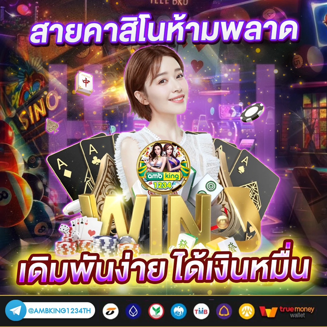 ดาวน์โหลดบาคาร่า888 - แบนเนอร์โปรโมชั่น