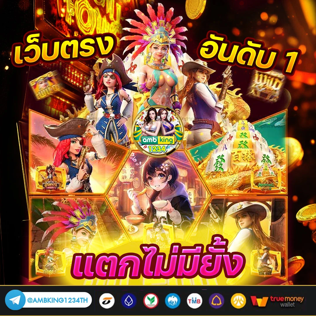 สลอต888 - แบนเนอร์โปรโมชั่น