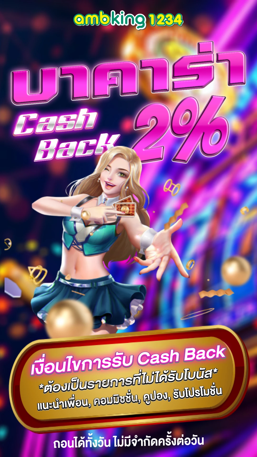 เว็บdiamond - แบนเนอร์โปรโมชั่น