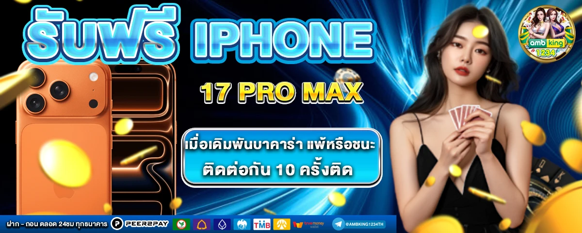 ให้ ทุน เล่นฟรี 100 บาท - แบนเนอร์โปรโมชั่น