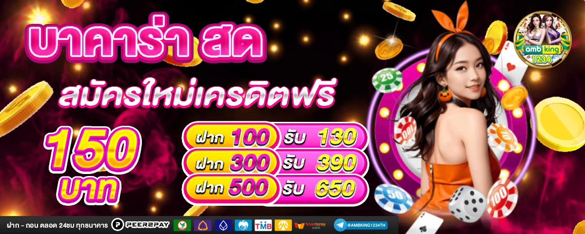 เว็บสล็อต ฝากถอน วอ เลท - แบนเนอร์โปรโมชั่น