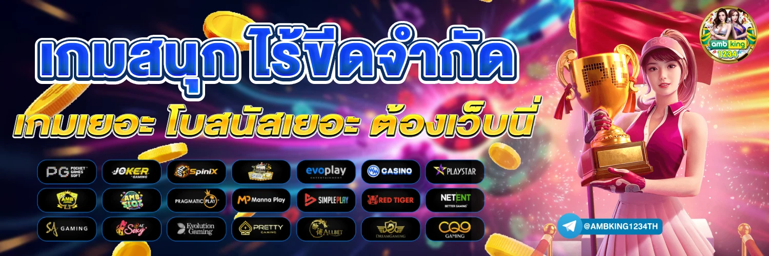 สล็อตได้เงิน - แบนเนอร์โปรโมชั่น