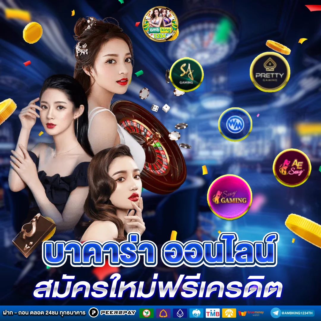 เว็บแท่งบอล วอเลท - แบนเนอร์โปรโมชั่น