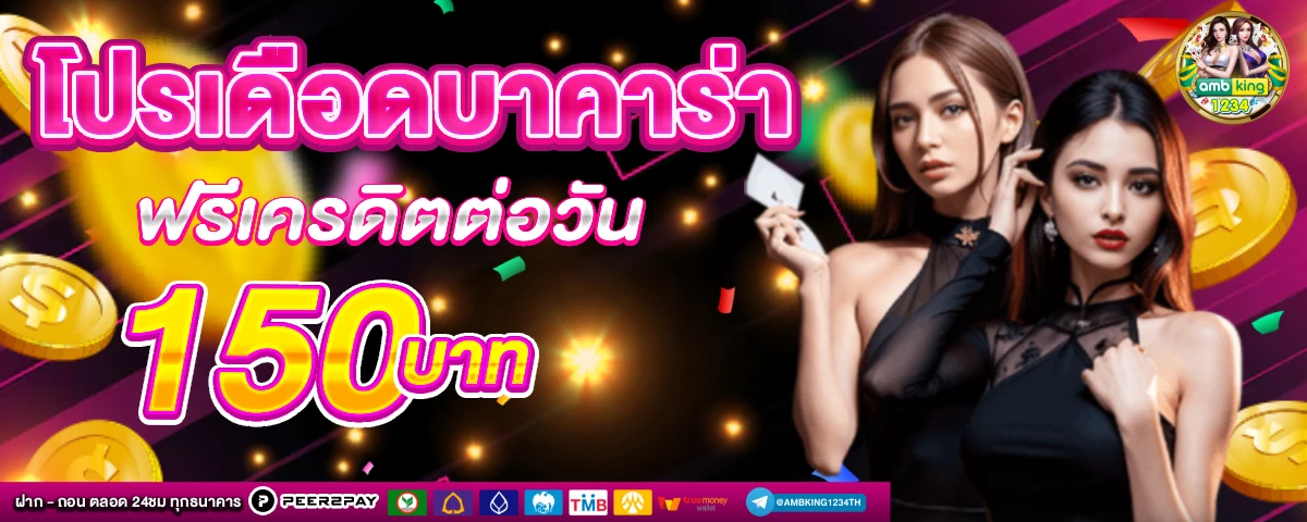 pg slot เว็บตรง - แบนเนอร์โปรโมชั่น