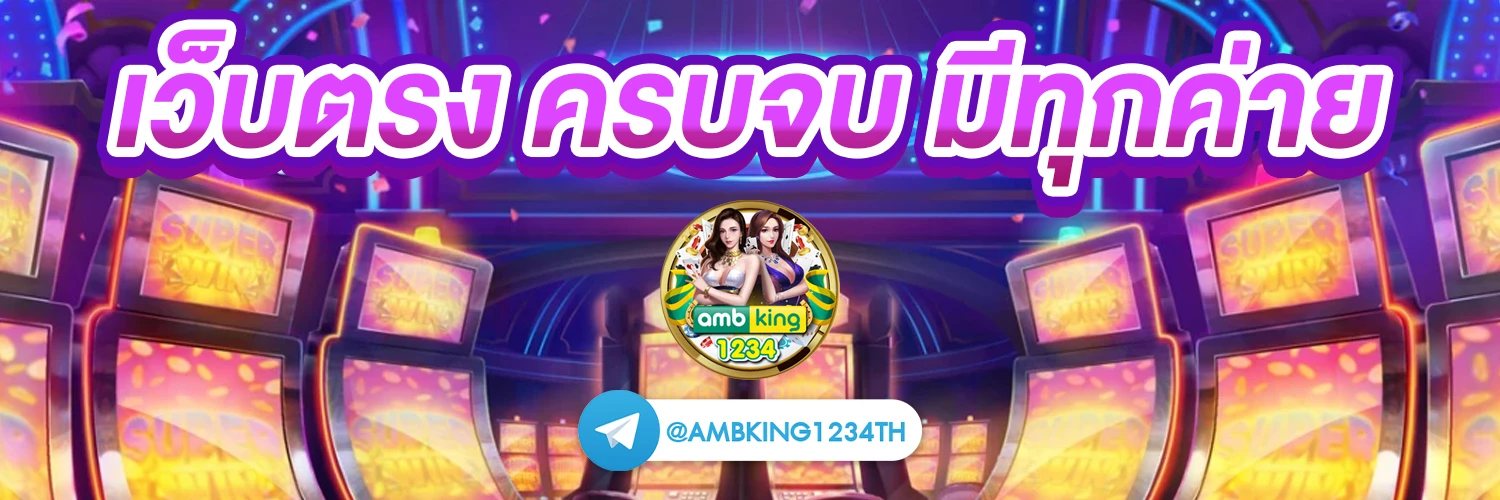 เว็บตรงสล็อตต่างประเทศ - แบนเนอร์โปรโมชั่น